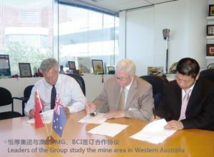 與澳洲FMG、BIC簽訂合作協(xié)議